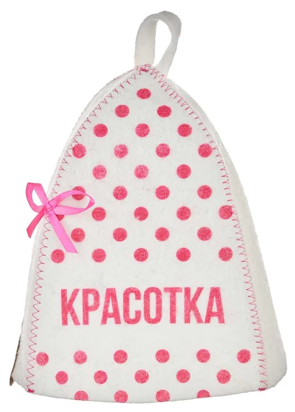красотка