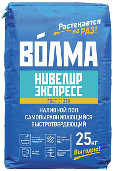 наливной пол самовыравнивающийся "волма-нивелир экспесс", 25кг
